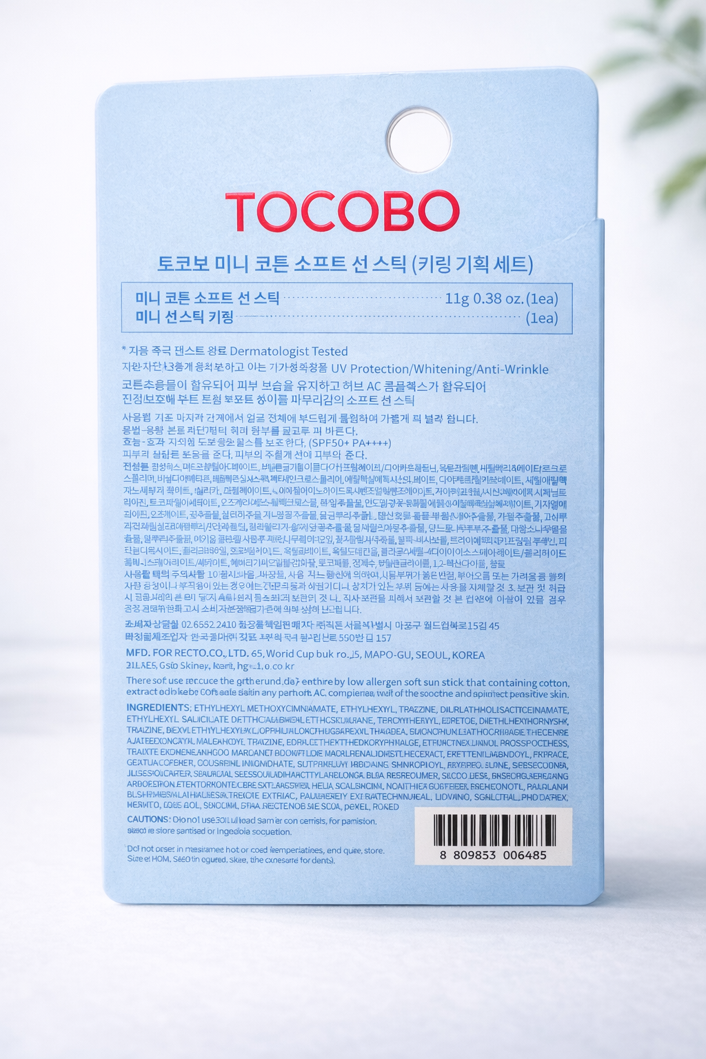 Mini Cotton Soft Sun Stick SPF 50+ Korean Sunscreen